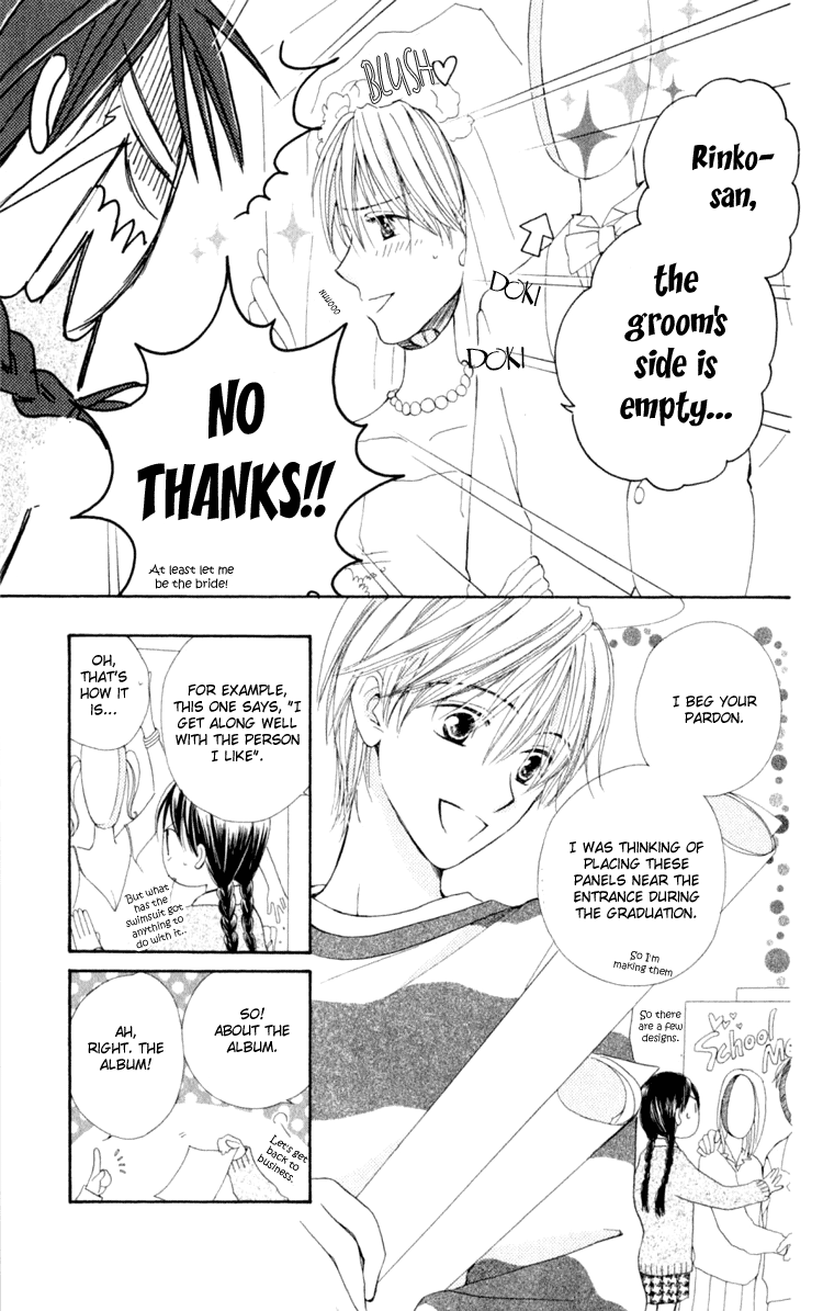 7 Jikanme Rhapsody Chapter 3 第7页