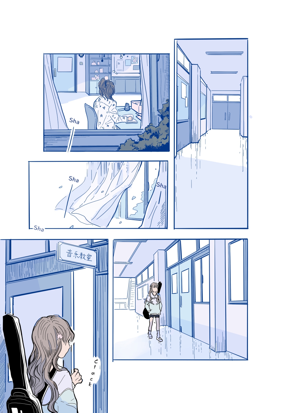 Haruru's Short Stories Beats! 第33页
