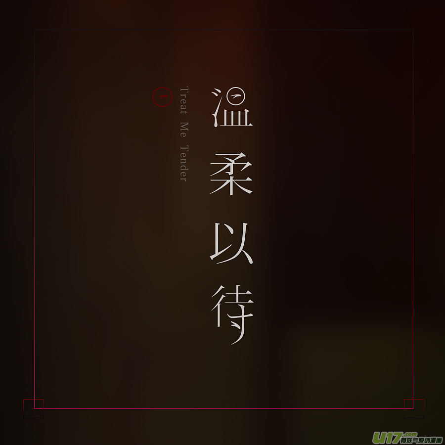 Treat Me Tender 第5页