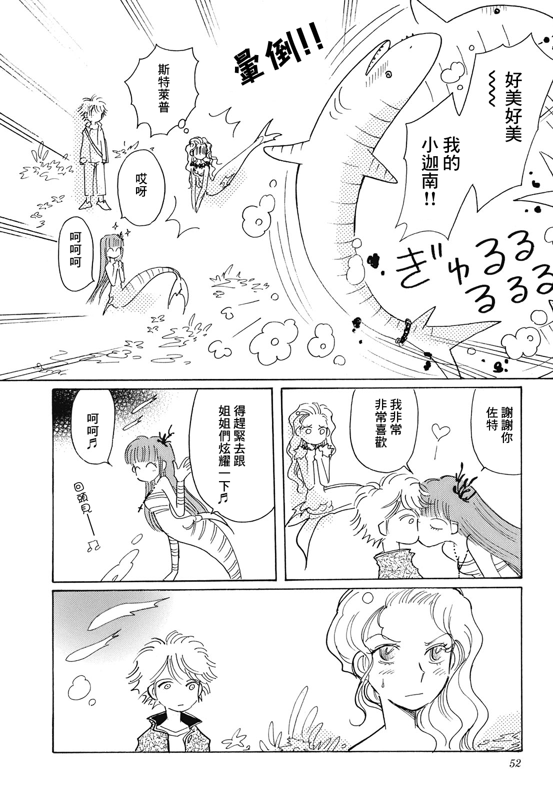 Coral -Tenohira no Umi- Ch. 2 第16页