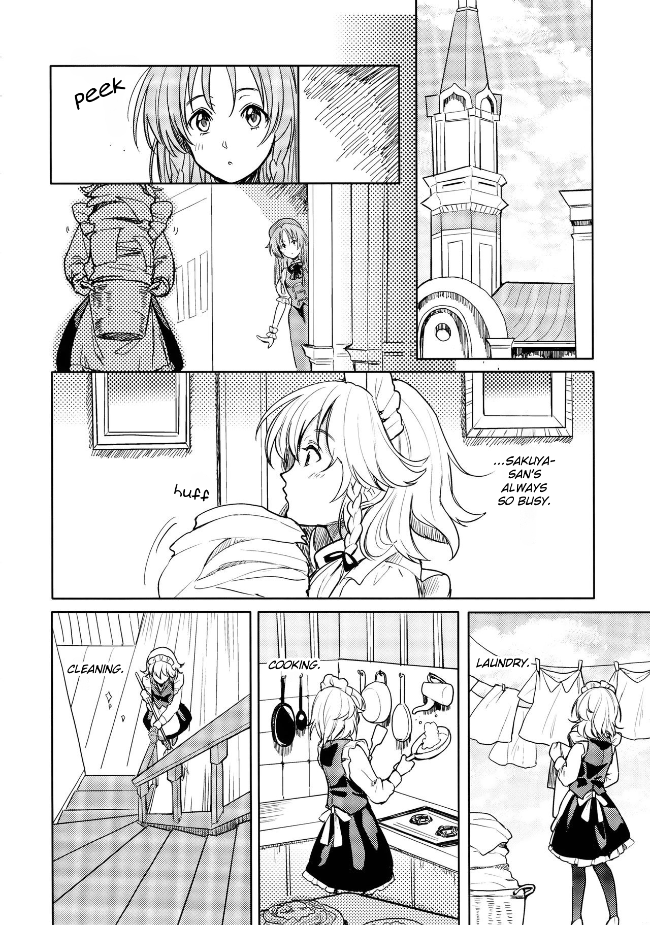 Touhou - sugar (Doujinshi) 第4页