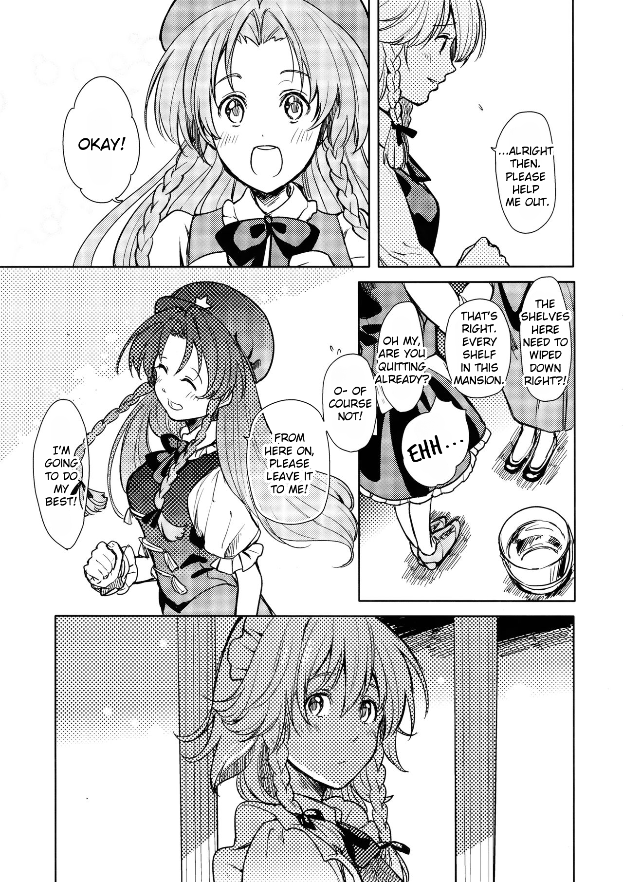 Touhou - sugar (Doujinshi) 第7页