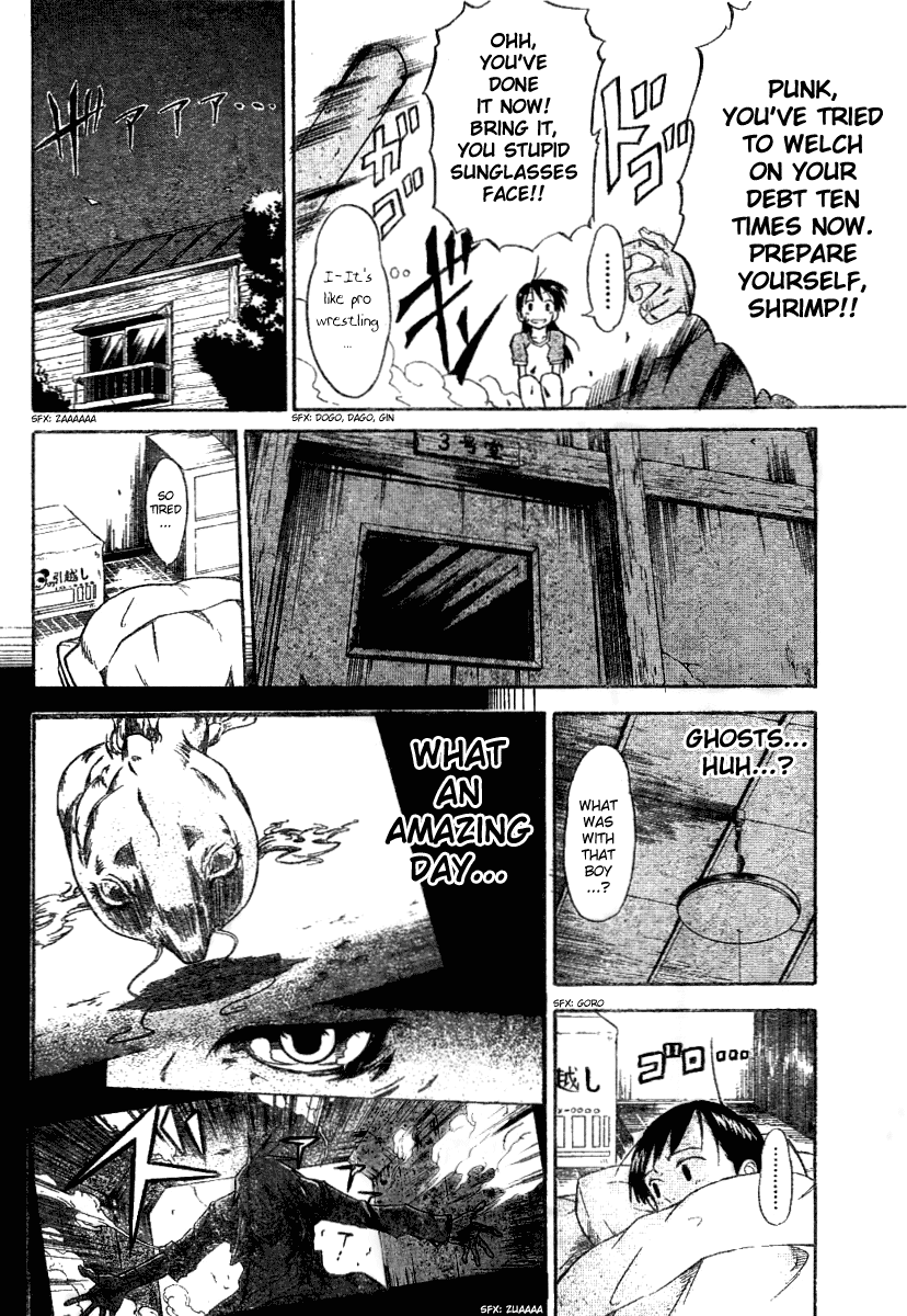 Mieru Hito The First Night at Utakata Villa 第11页