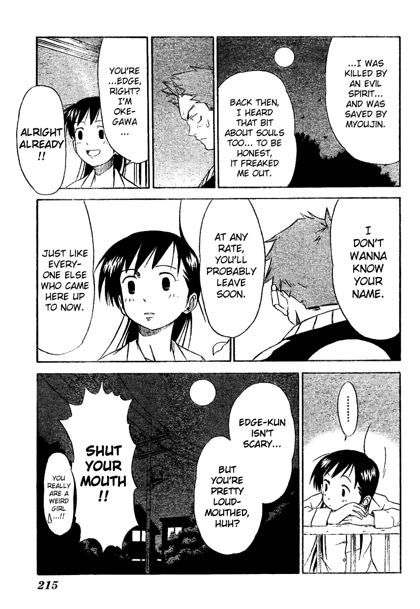 Mieru Hito The First Night at Utakata Villa 第14页