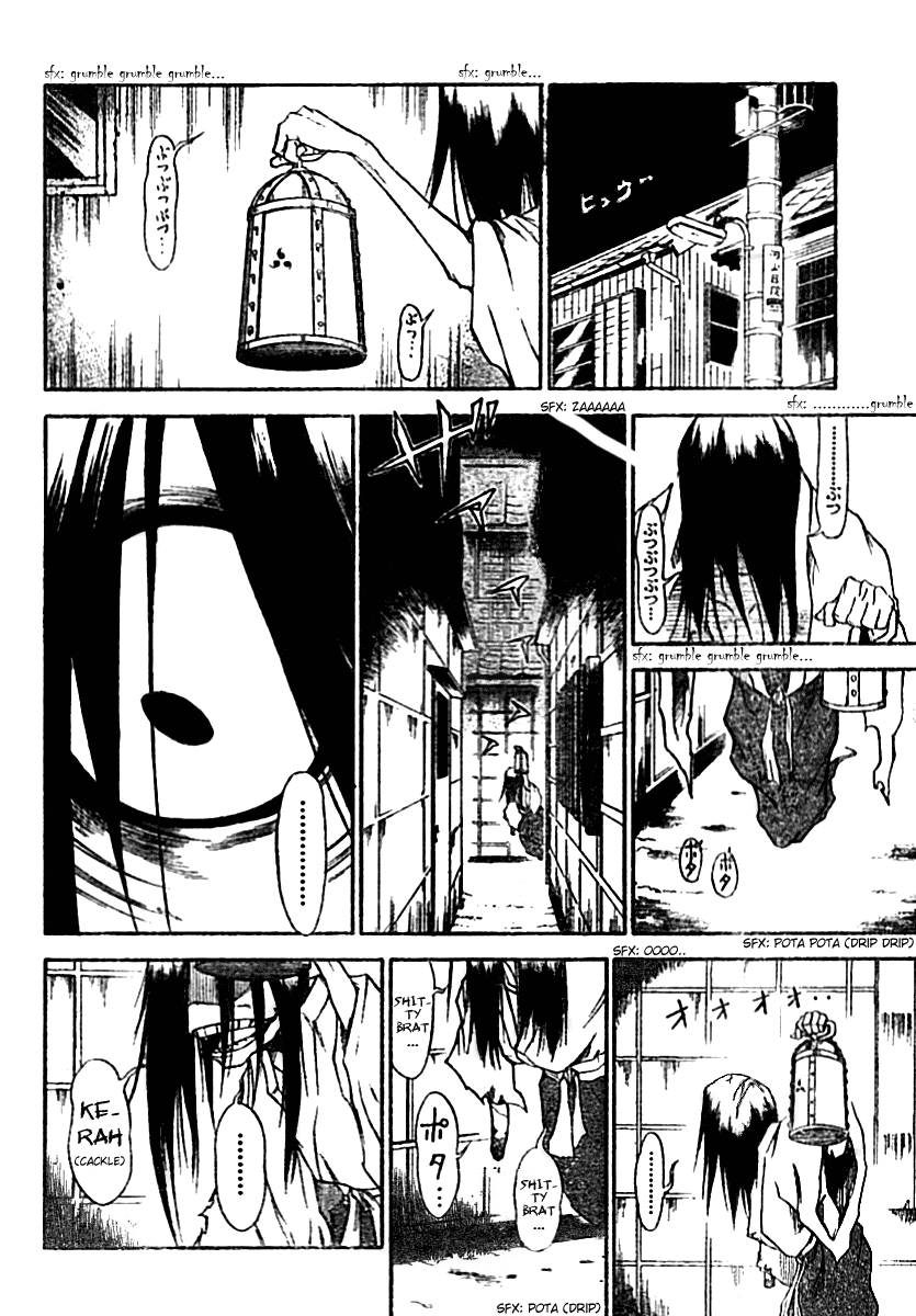 Mieru Hito The First Night at Utakata Villa 第15页