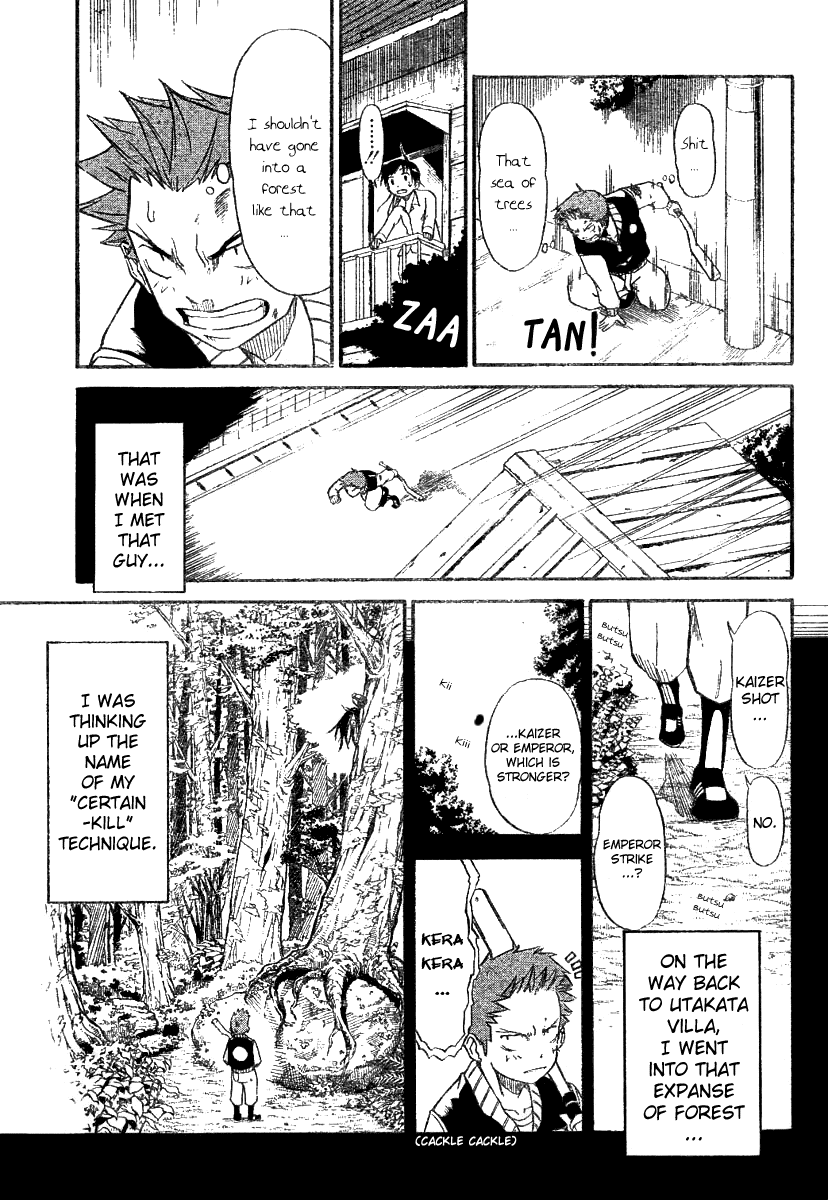 Mieru Hito The First Night at Utakata Villa 第18页