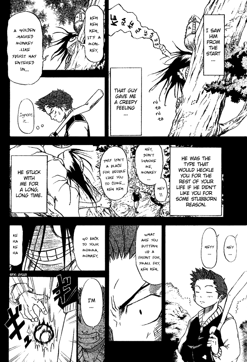 Mieru Hito The First Night at Utakata Villa 第19页
