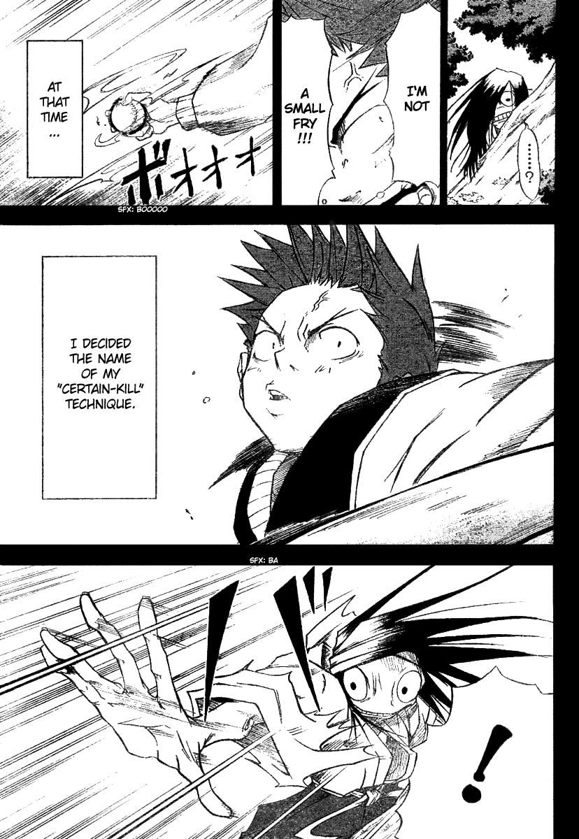 Mieru Hito The First Night at Utakata Villa 第20页