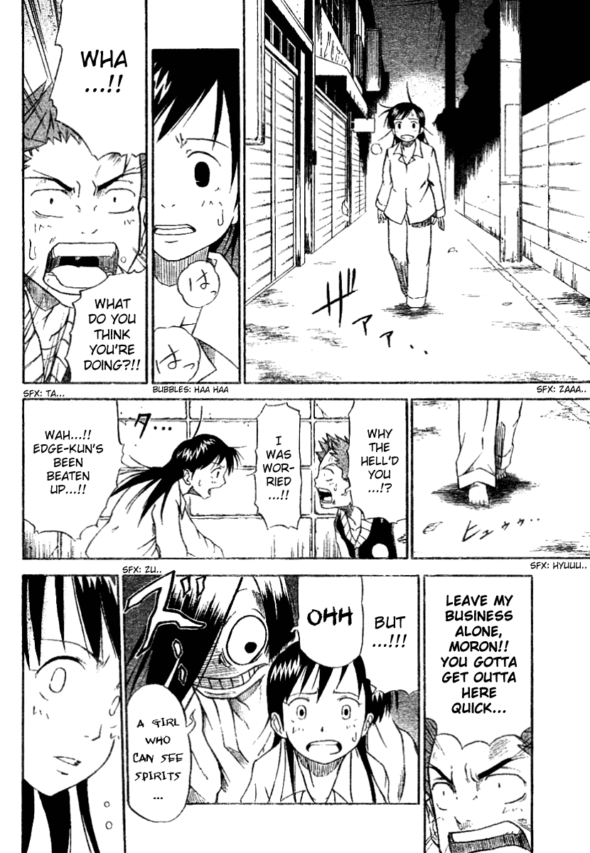Mieru Hito The First Night at Utakata Villa 第25页