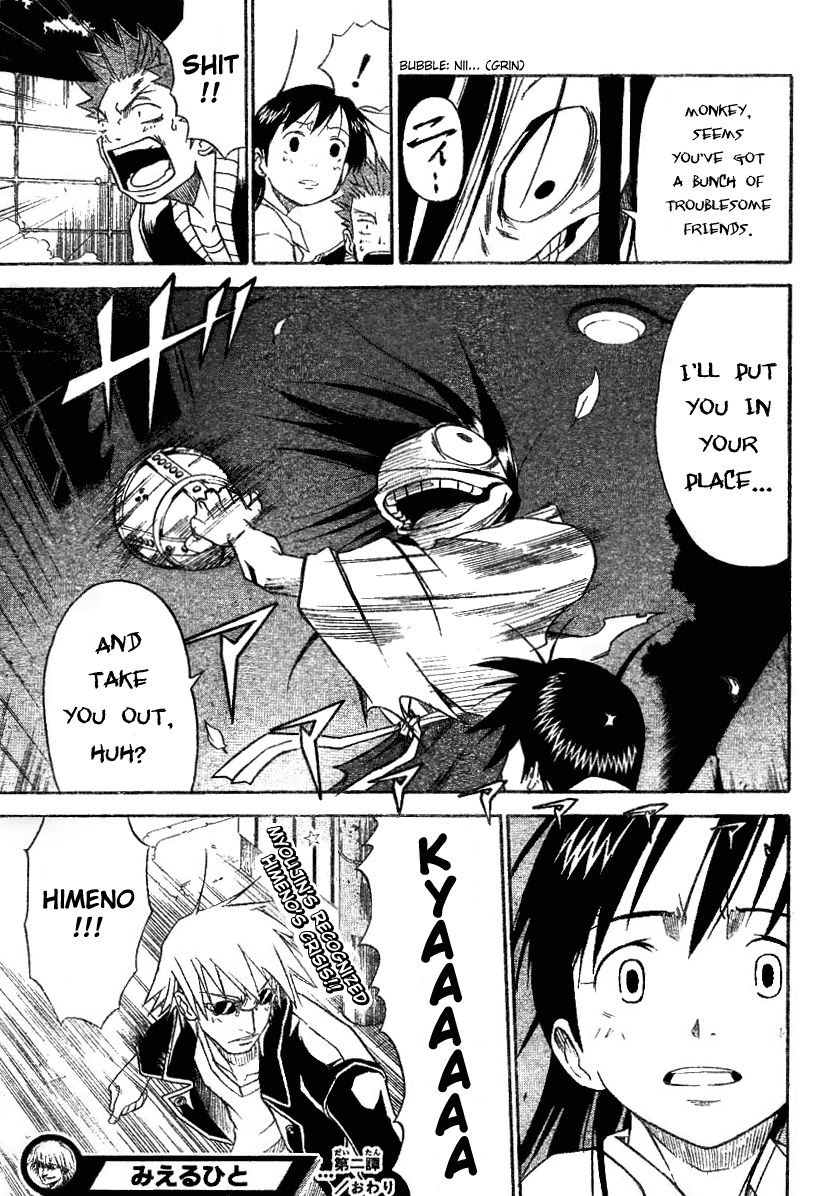 Mieru Hito The First Night at Utakata Villa 第26页