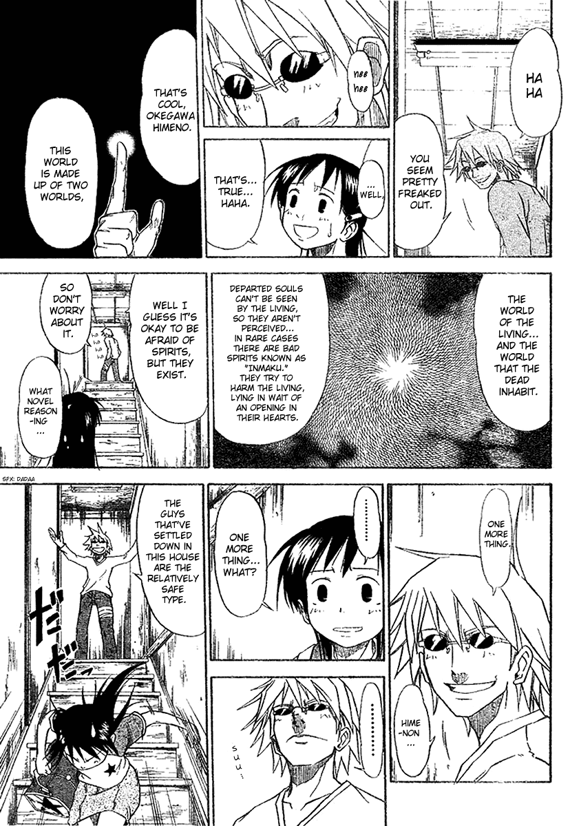 Mieru Hito The First Night at Utakata Villa 第4页