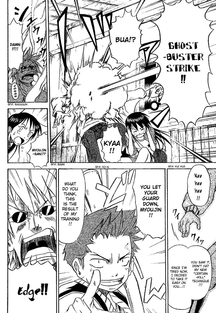Mieru Hito The First Night at Utakata Villa 第7页