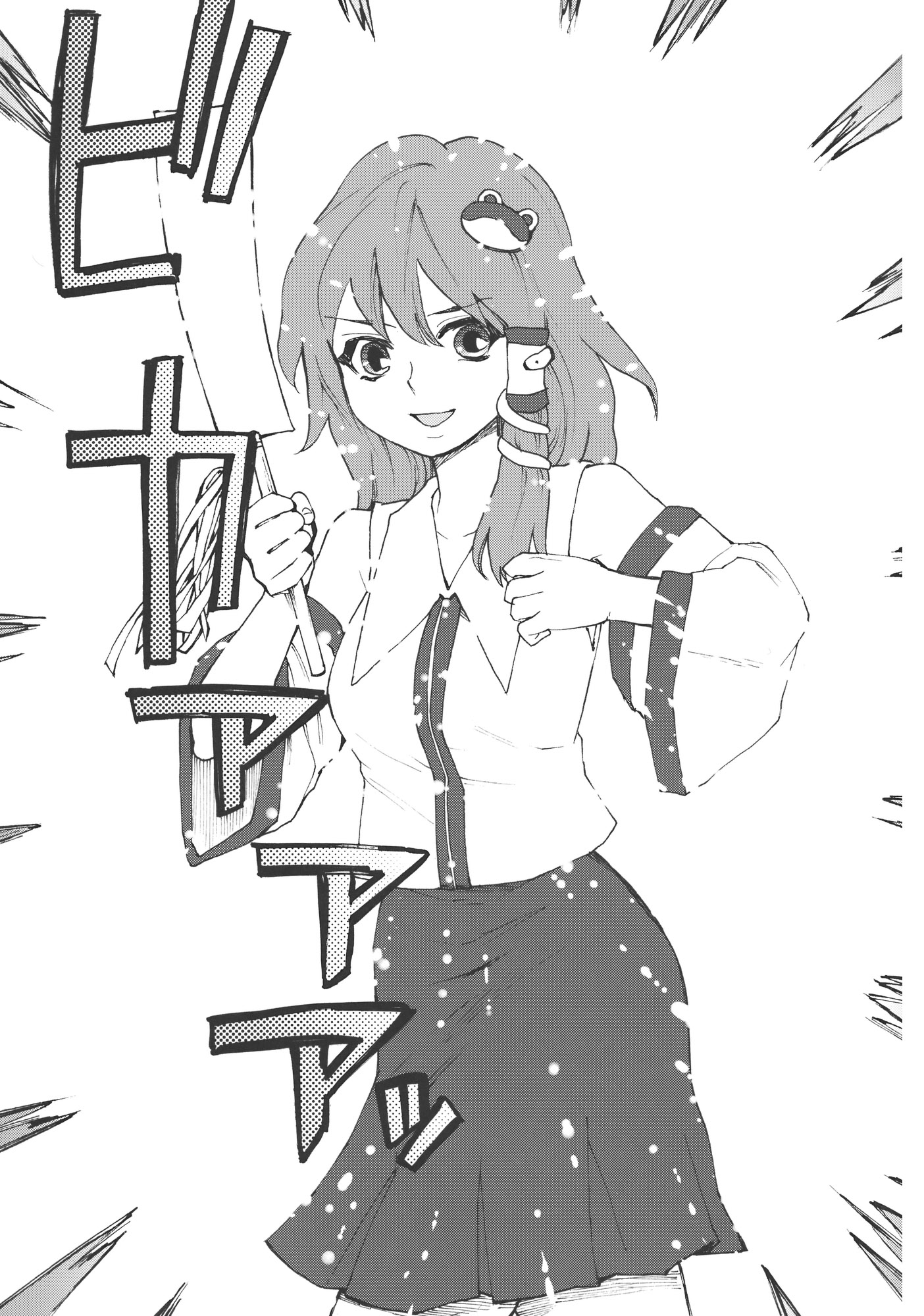Touhou - Senkou Shoujo (Doujinshi) 第3页