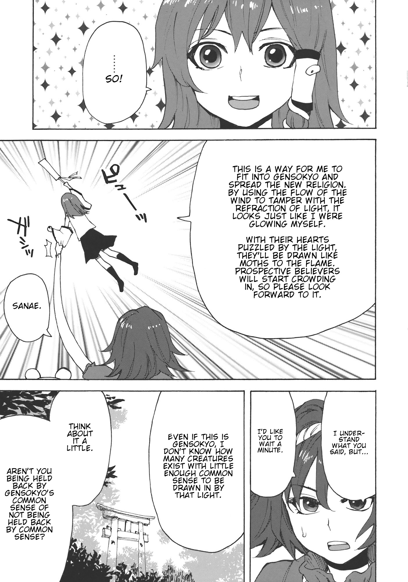 Touhou - Senkou Shoujo (Doujinshi) 第5页