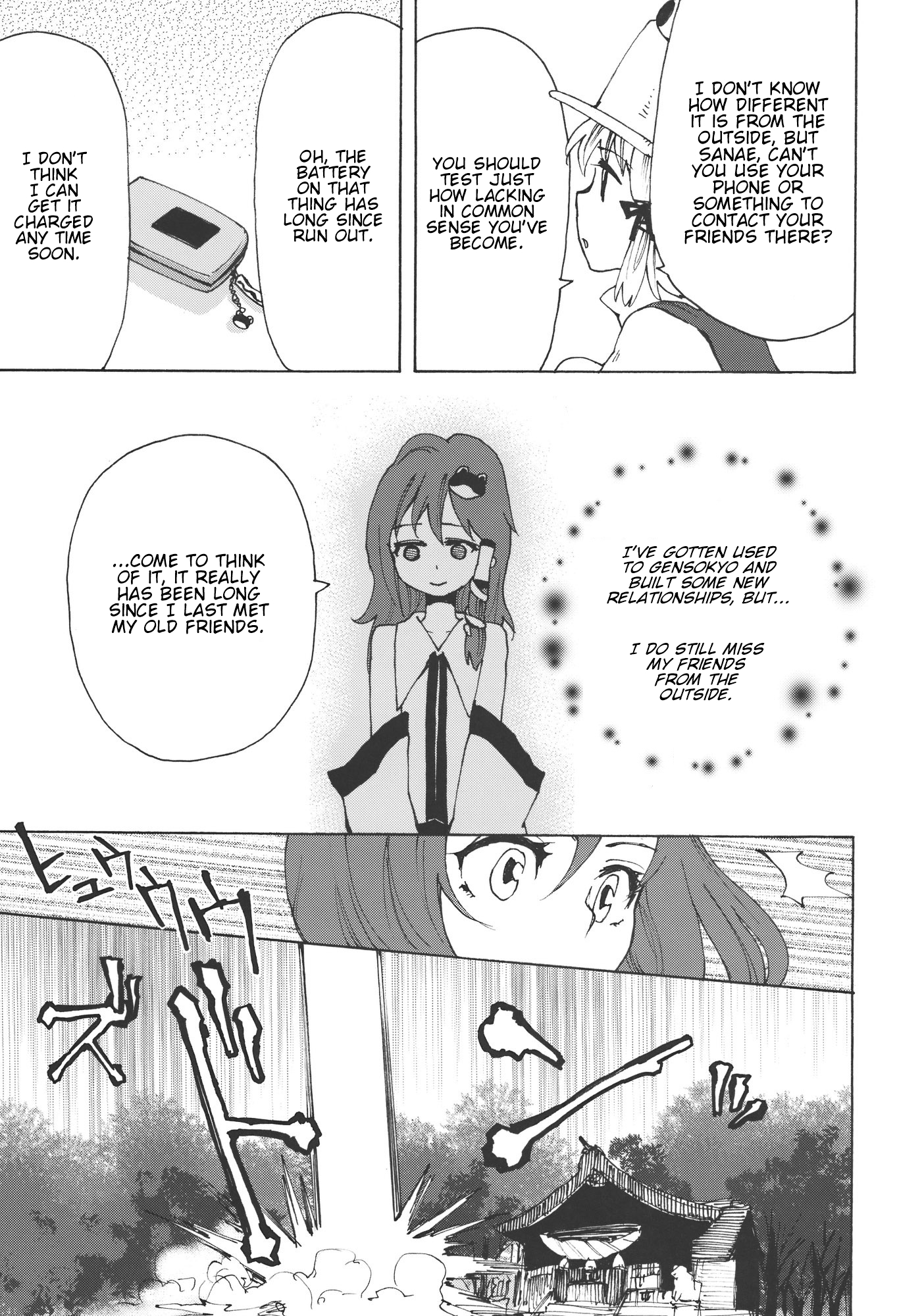 Touhou - Senkou Shoujo (Doujinshi) 第7页