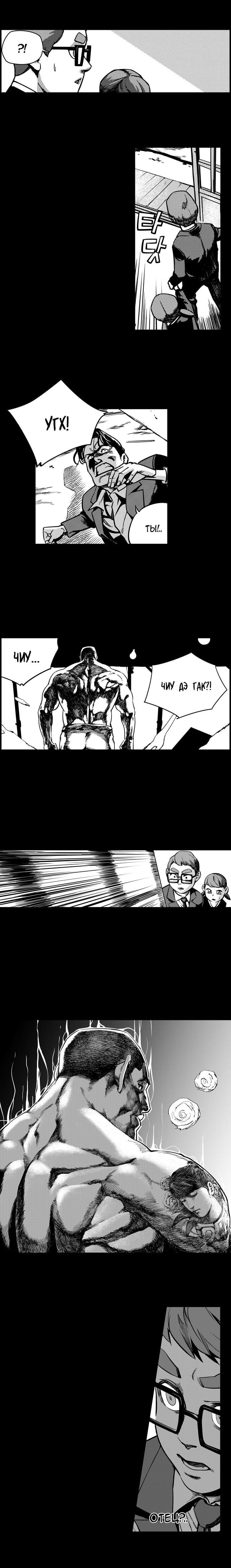 Fight Class 3 (Webtoon Version) 第3页