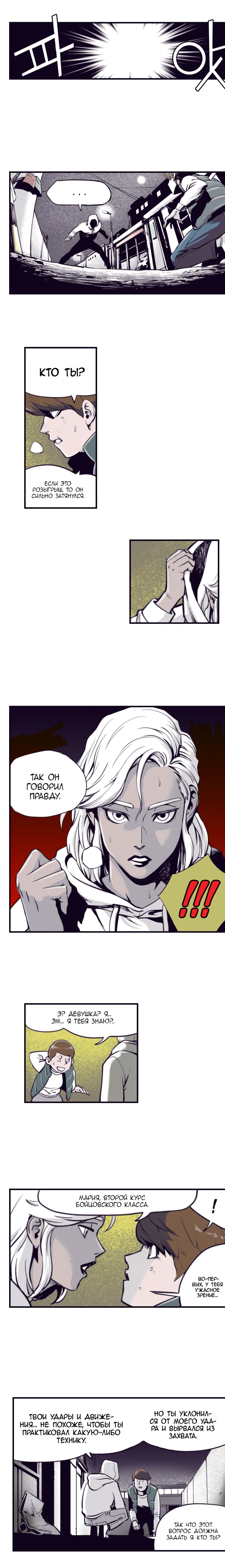 Fight Class 3 (Webtoon Version) Раунд 1: Чиу Чжи-Тхэ 第21页
