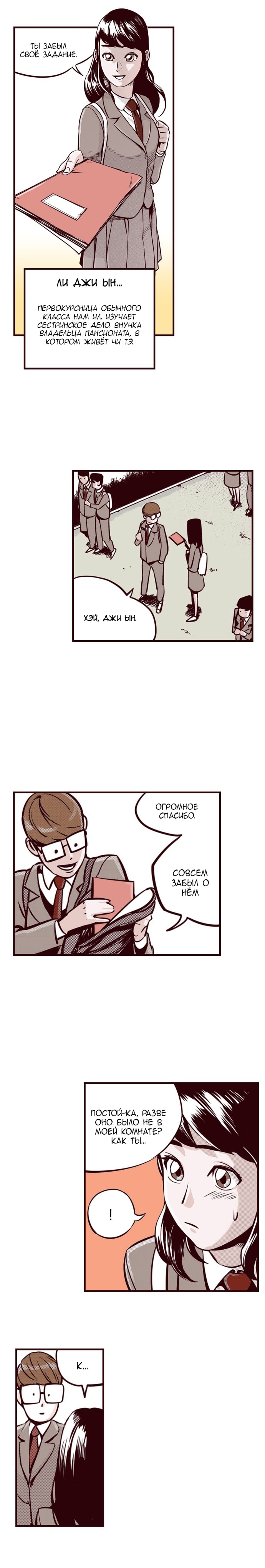 Fight Class 3 (Webtoon Version) 第8页