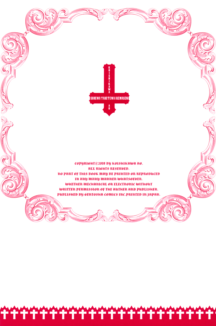 Sore wa Tabetewa Ikemasen Vol. 1 Ch. 1 第9页