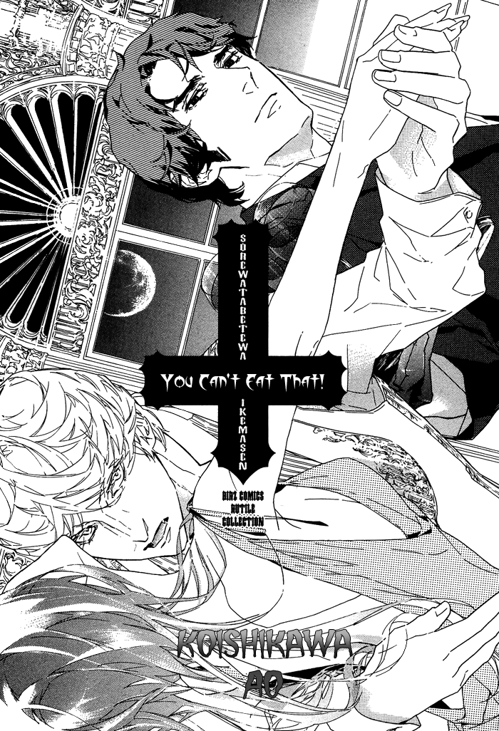 Sore wa Tabetewa Ikemasen Vol. 1 Ch. 1 第10页