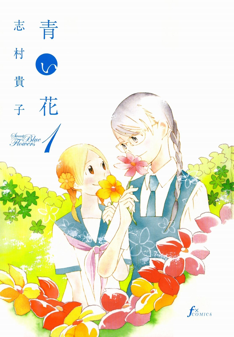 Sweet Blue Flowers 第3页