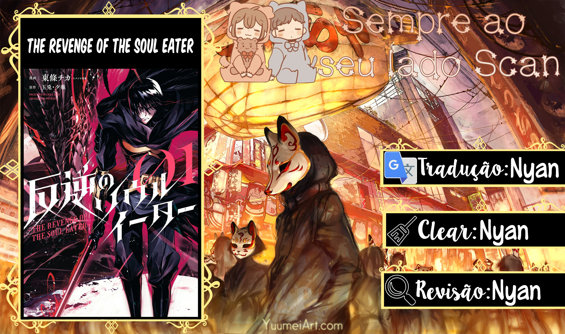 The Revenge of the Soul Eater No fundo do desespero I 第1页
