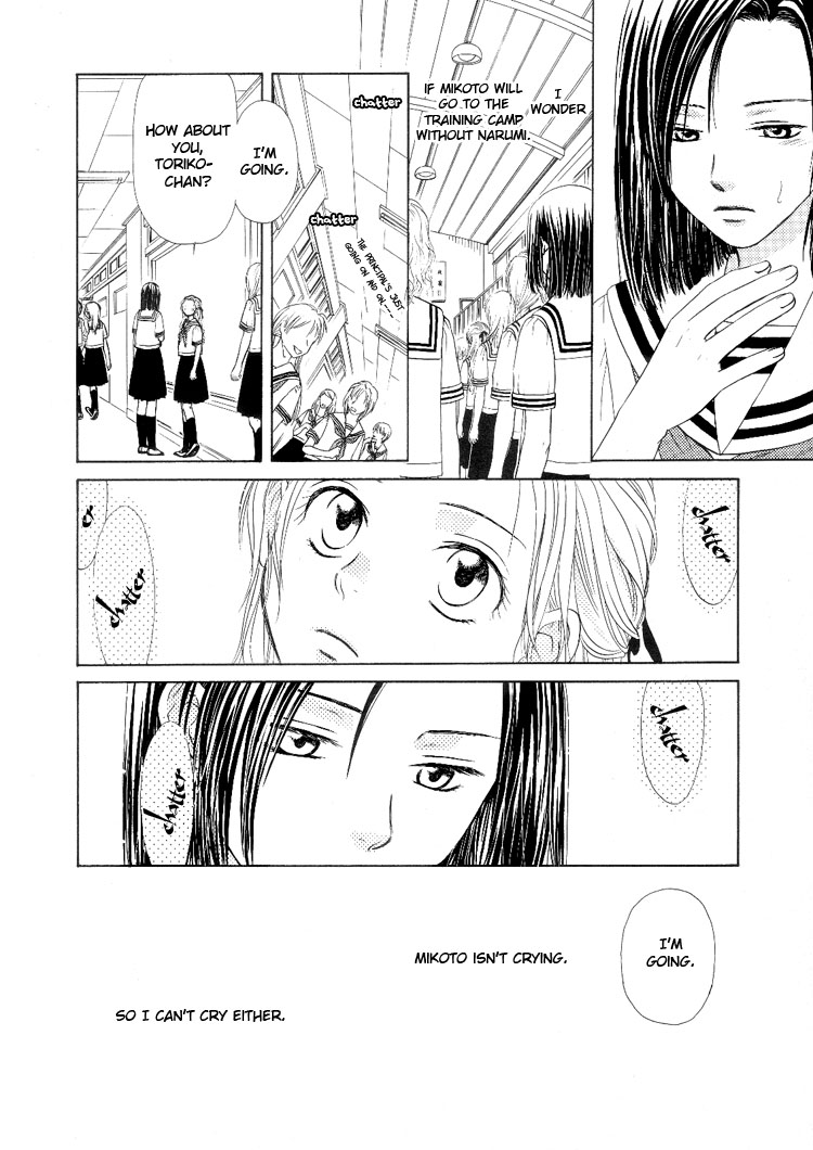 Sakura Buntsuu Wishing on a Star 第11页