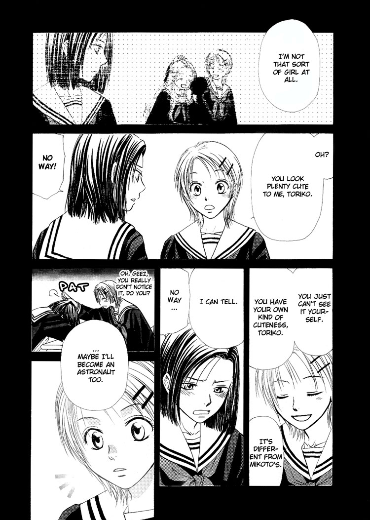 Sakura Buntsuu Wishing on a Star 第13页