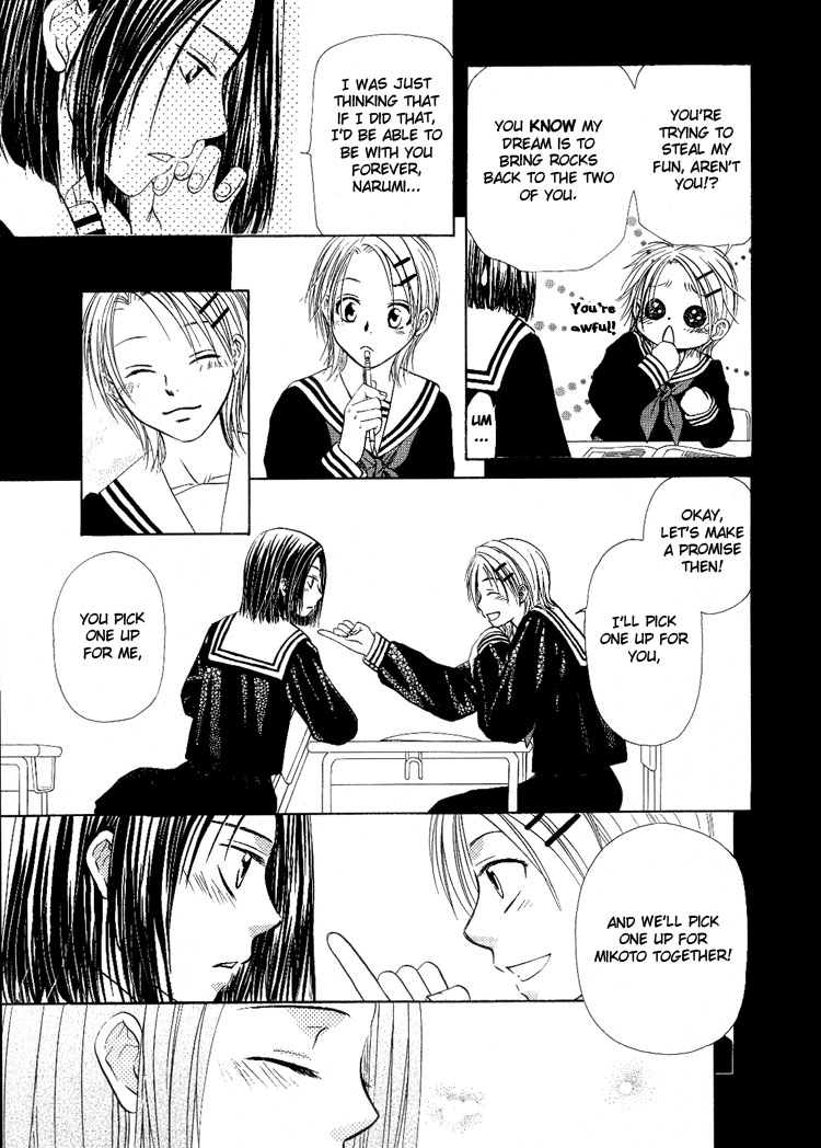 Sakura Buntsuu Wishing on a Star 第14页