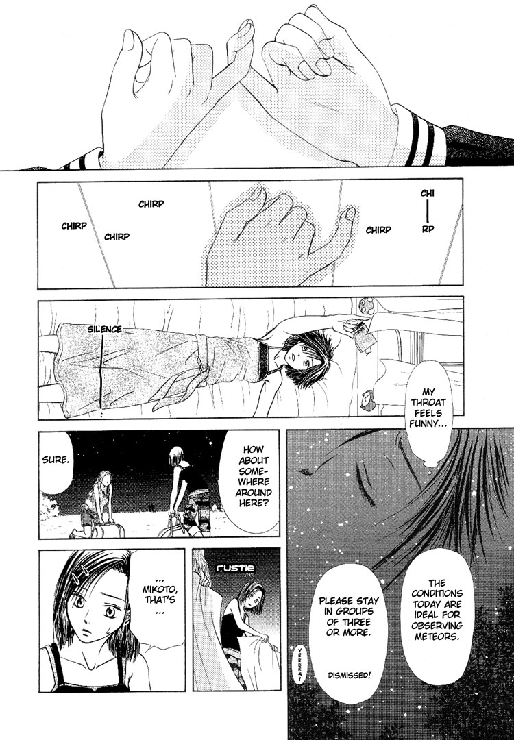 Sakura Buntsuu Wishing on a Star 第15页