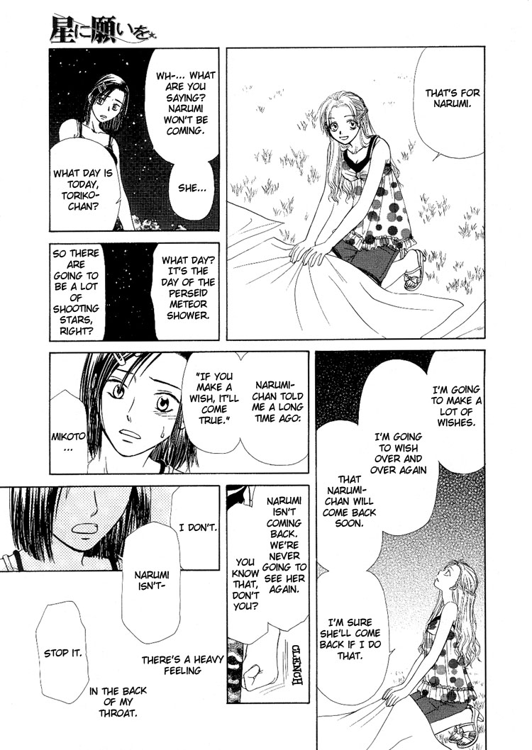 Sakura Buntsuu Wishing on a Star 第16页