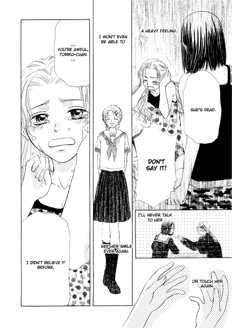 Sakura Buntsuu Wishing on a Star 第17页