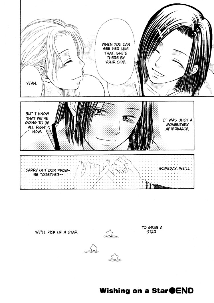 Sakura Buntsuu Wishing on a Star 第21页