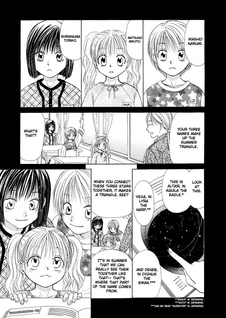 Sakura Buntsuu Wishing on a Star 第4页