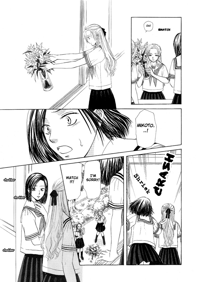 Sakura Buntsuu Wishing on a Star 第6页