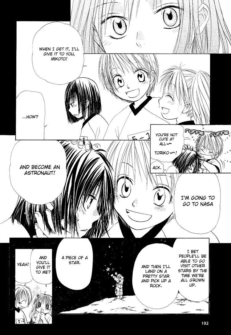 Sakura Buntsuu Wishing on a Star 第9页