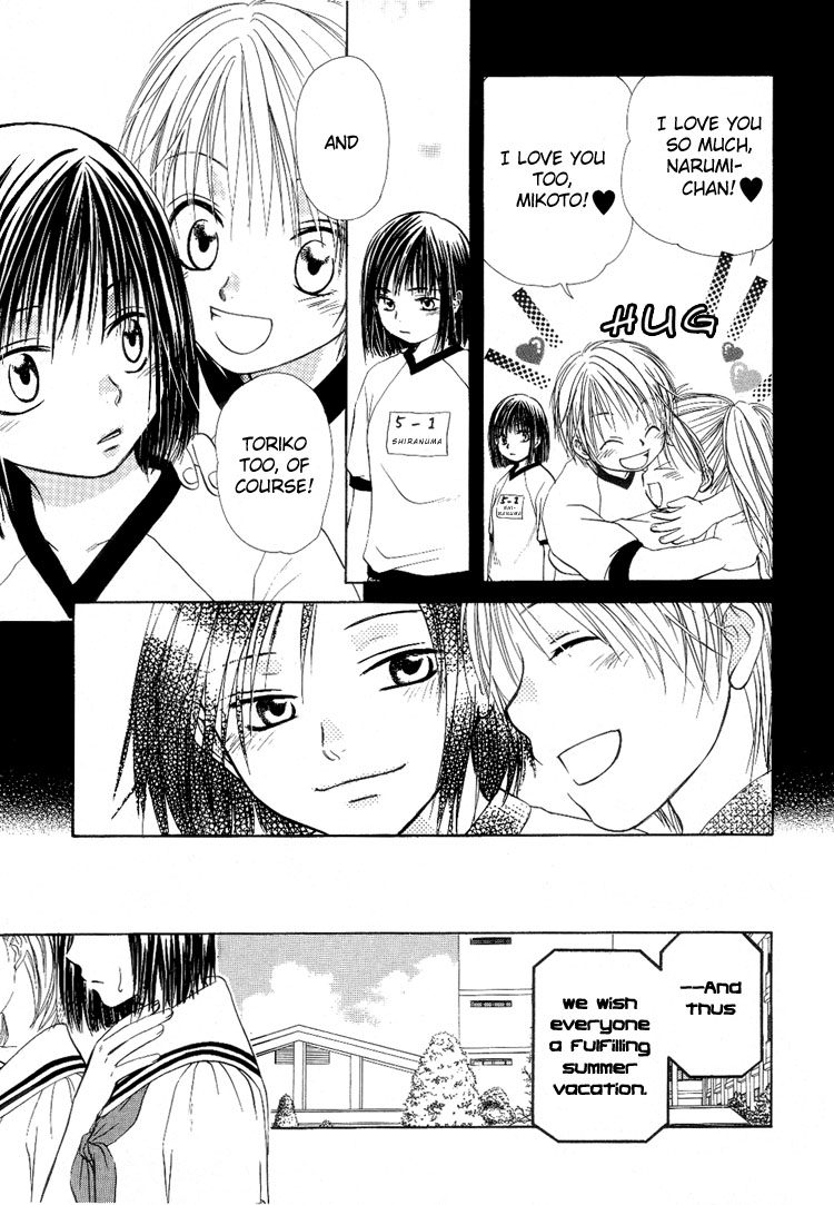 Sakura Buntsuu Wishing on a Star 第10页