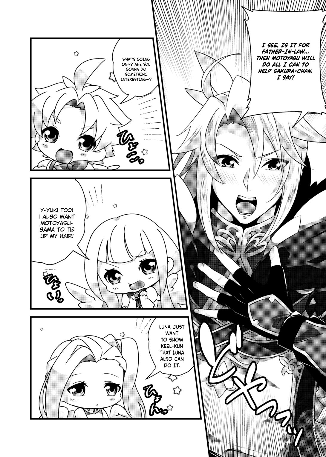 Sakura-chan wa Otoshigoro 第4页
