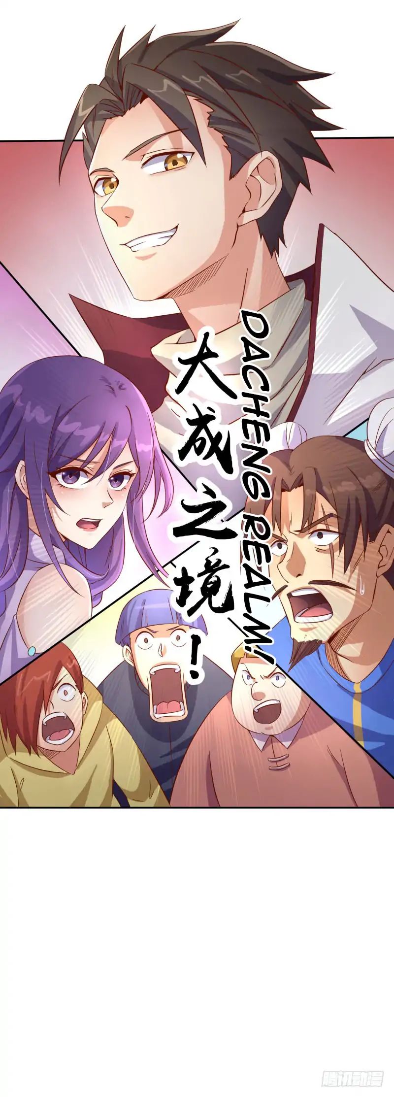 The Strongest Cheat Player Ch. 1 第93页