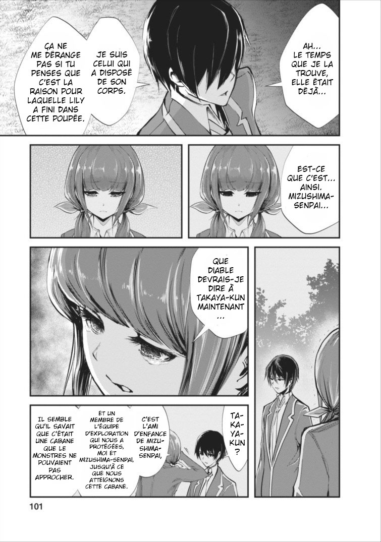 Monster no Goshujin-sama Vol. 1 Ch. 4 第14页