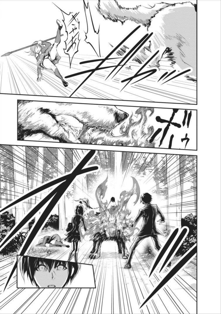 Monster no Goshujin-sama Vol. 1 Ch. 4 第4页