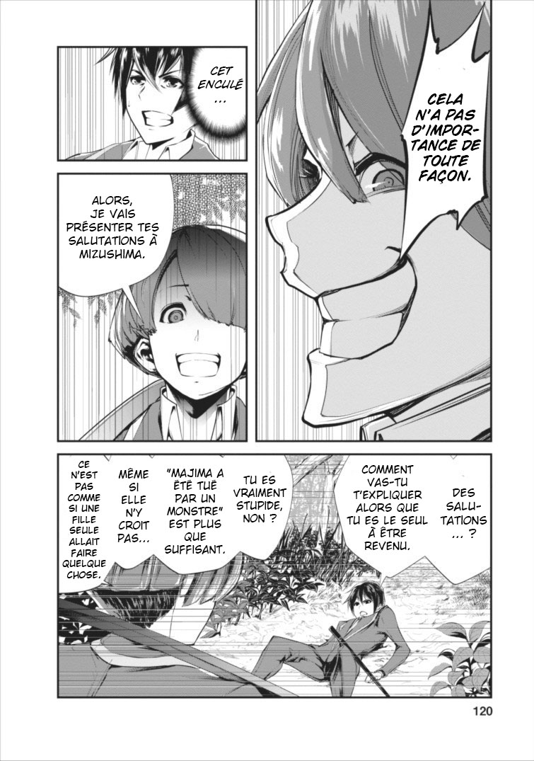 Monster no Goshujin-sama Vol. 1 Ch. 4 第33页