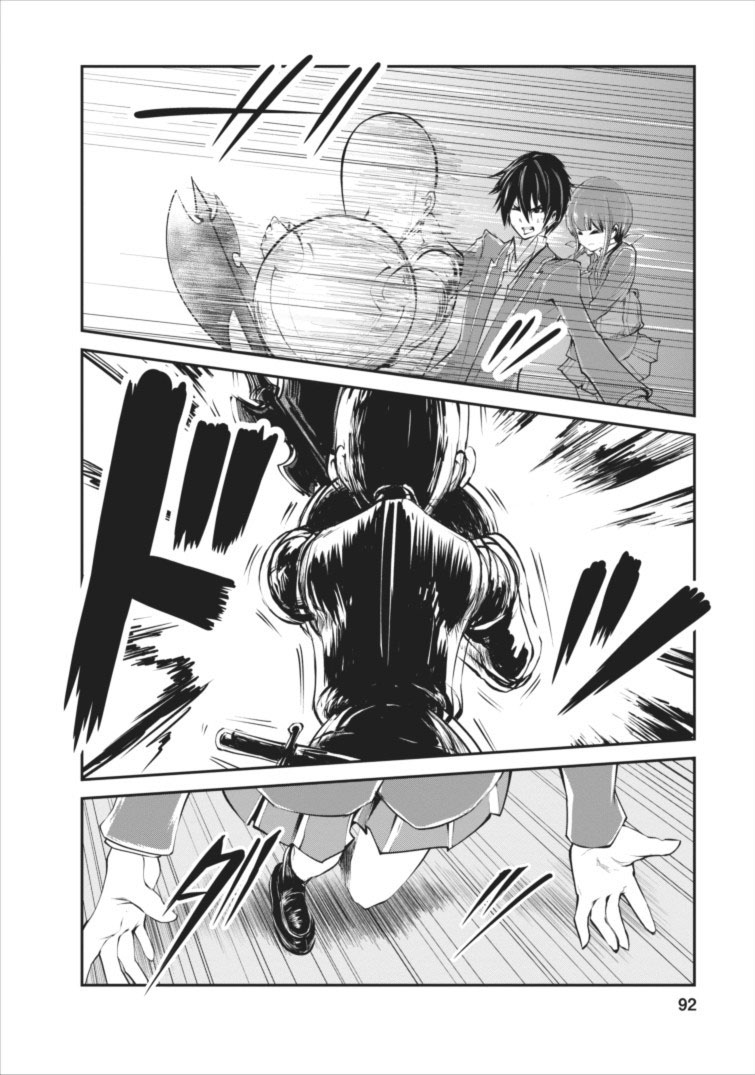 Monster no Goshujin-sama Vol. 1 Ch. 4 第5页