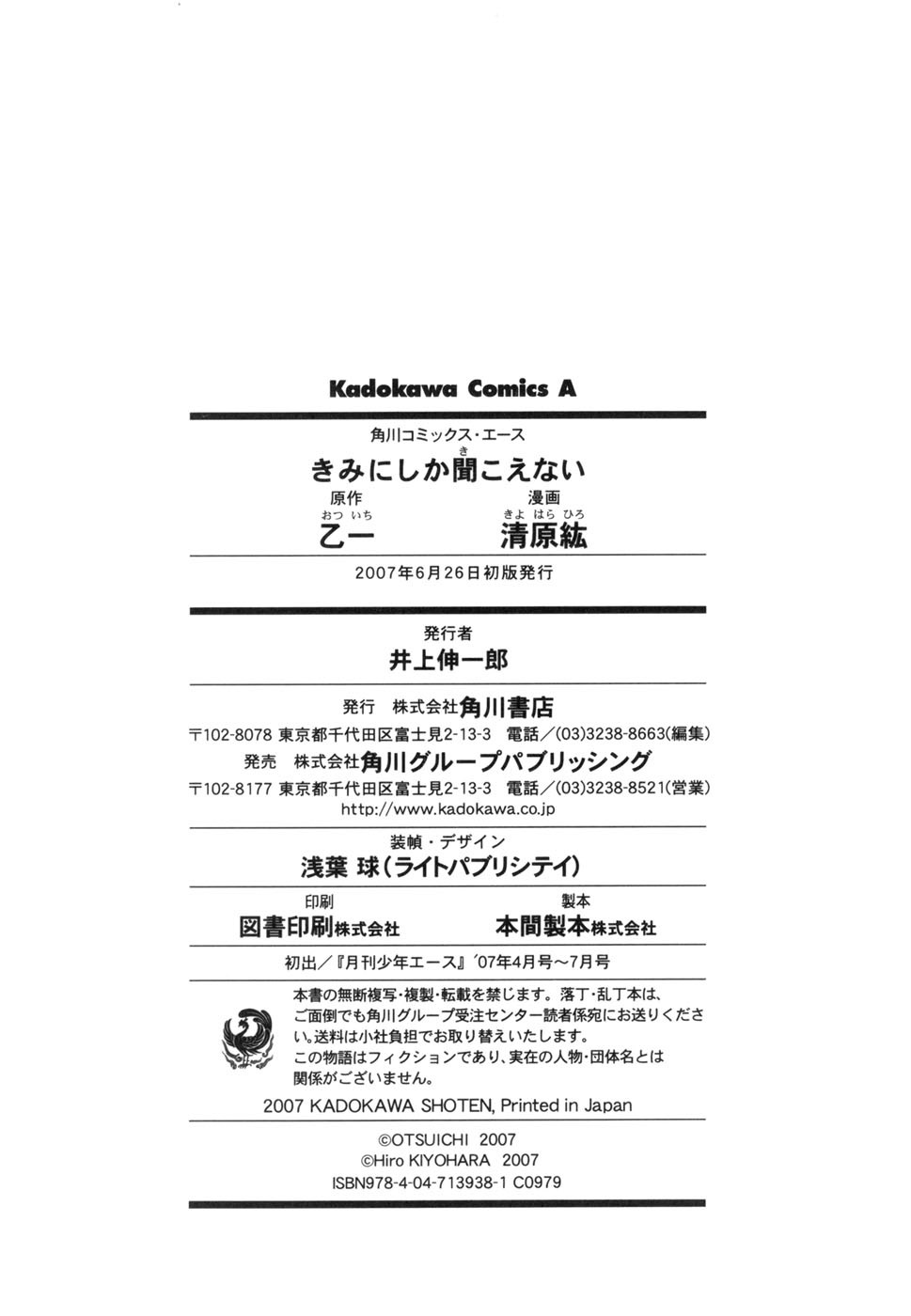 Can You Hear Me? Vol. 1 Ch. 4.5 第14页