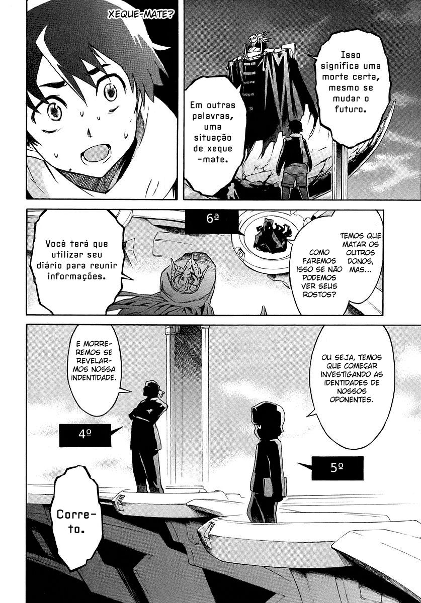 Future Diary Vol. 1 Ch. 2 第16页