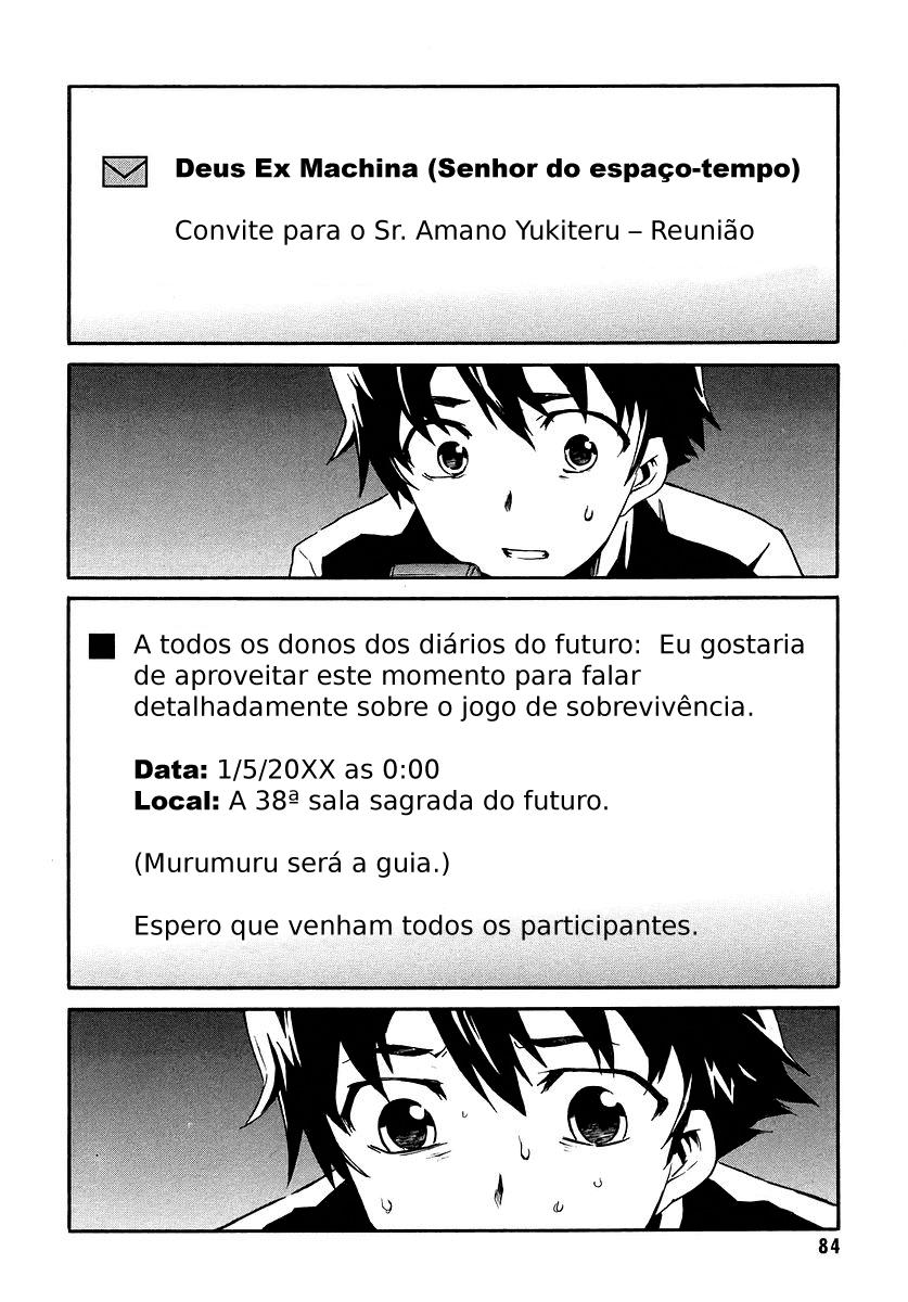 Future Diary Vol. 1 Ch. 2 第5页