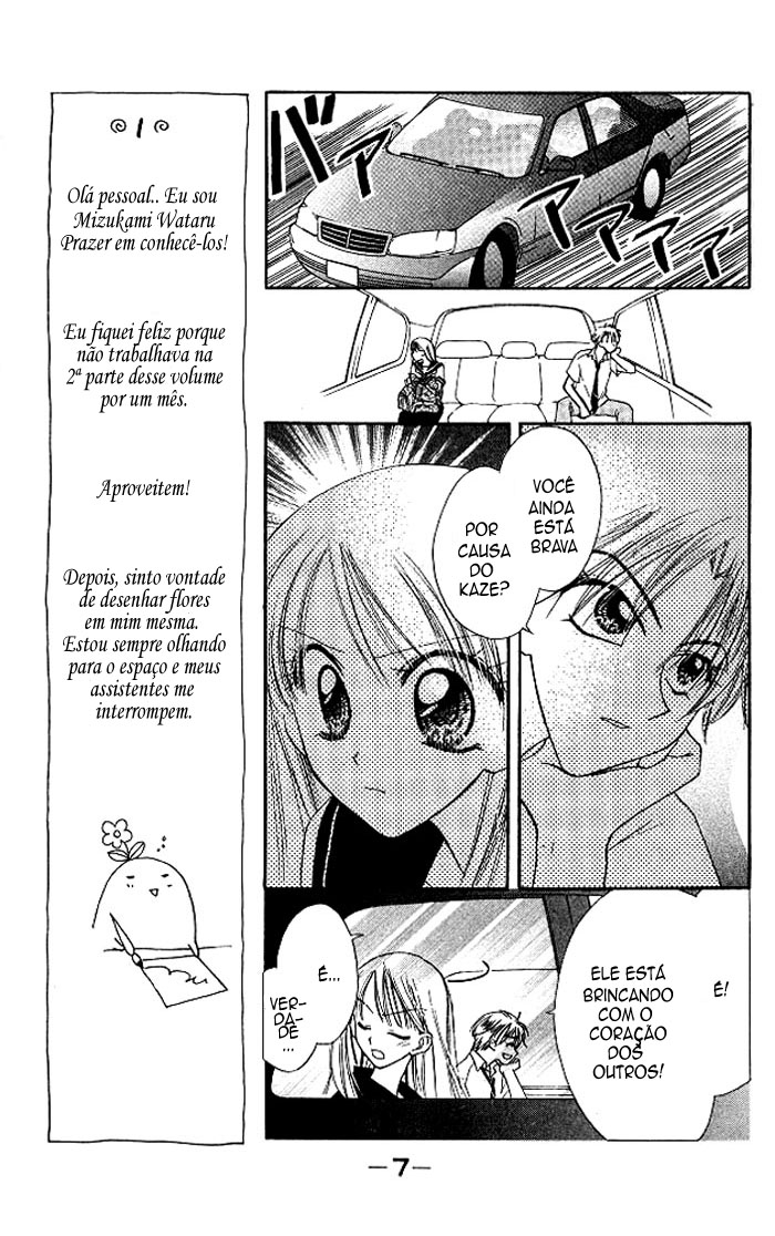 Kekkon Shiyou yo Vol. 2 Ch. 6 第12页