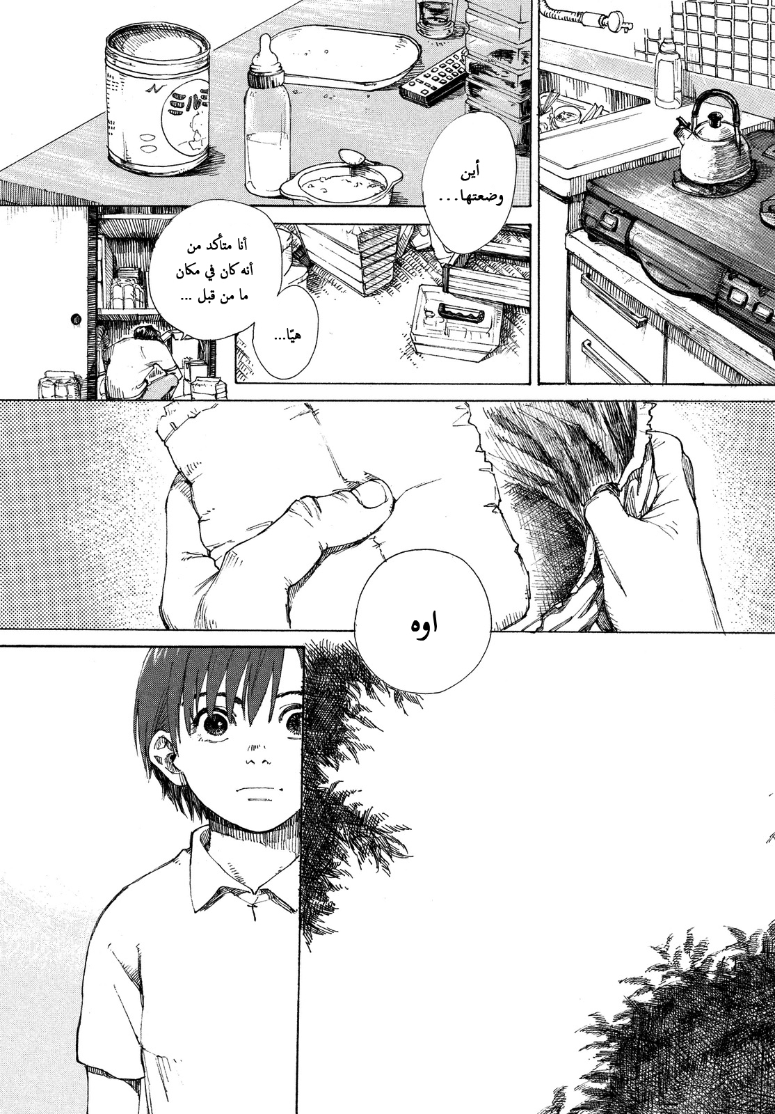 Green ون شوت 第13页