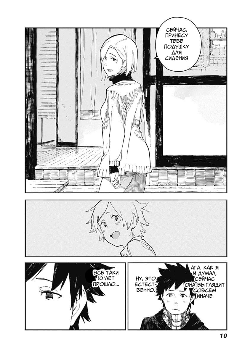Alice-san'chi no Iroribata Ирори и Сэндвич 第11页