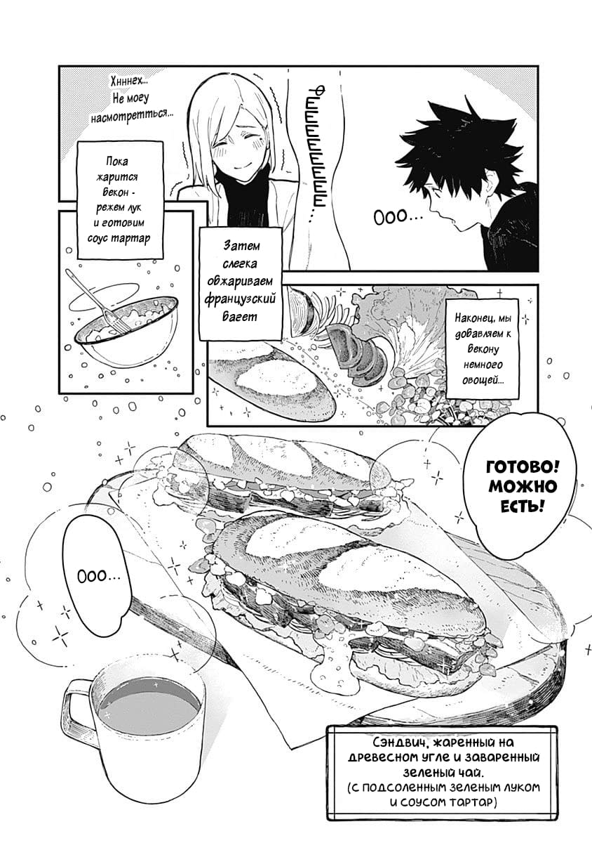Alice-san'chi no Iroribata Ирори и Сэндвич 第17页